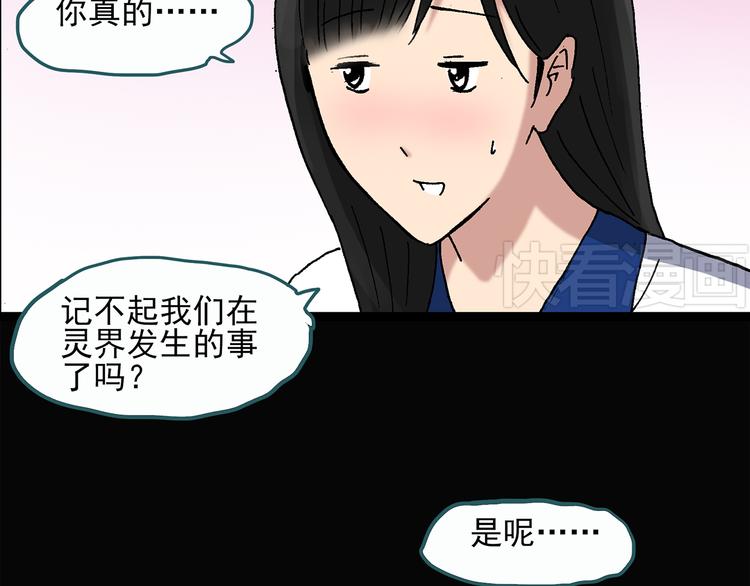 《怪奇实录》漫画最新章节第28话 怪之猫(上)免费下拉式在线观看章节第【73】张图片