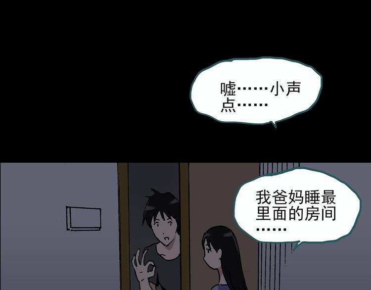 《怪奇实录》漫画最新章节第28话 怪之猫(上)免费下拉式在线观看章节第【77】张图片