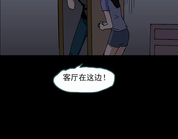 《怪奇实录》漫画最新章节第28话 怪之猫(上)免费下拉式在线观看章节第【78】张图片