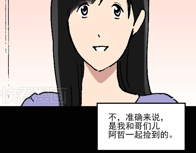 《怪奇实录》漫画最新章节第28话 怪之猫(上)免费下拉式在线观看章节第【8】张图片