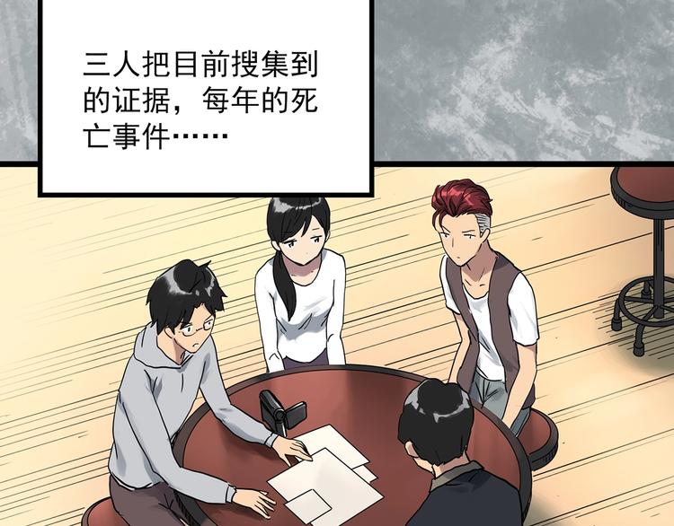 《怪奇实录》漫画最新章节第291话    咚！（10）免费下拉式在线观看章节第【11】张图片