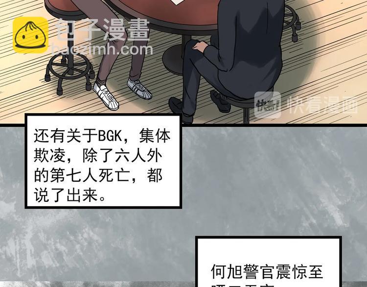 《怪奇实录》漫画最新章节第291话    咚！（10）免费下拉式在线观看章节第【12】张图片