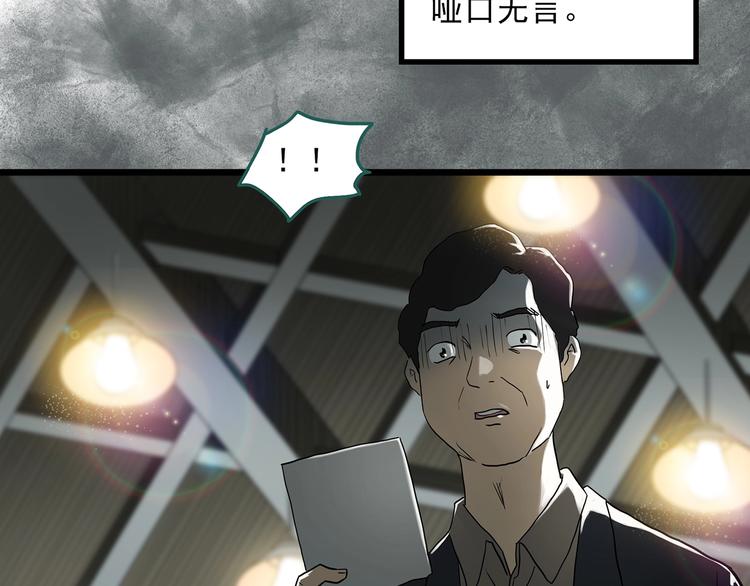 《怪奇实录》漫画最新章节第291话    咚！（10）免费下拉式在线观看章节第【13】张图片