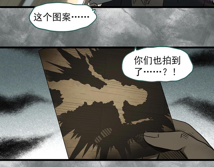 《怪奇实录》漫画最新章节第291话    咚！（10）免费下拉式在线观看章节第【14】张图片