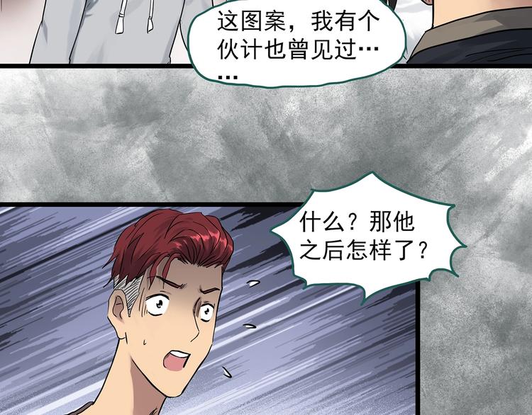 《怪奇实录》漫画最新章节第291话    咚！（10）免费下拉式在线观看章节第【16】张图片