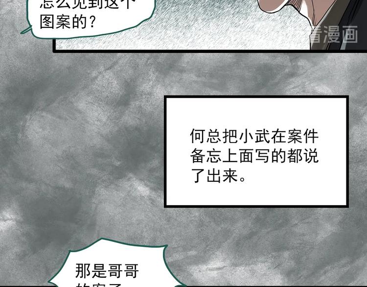 《怪奇实录》漫画最新章节第291话    咚！（10）免费下拉式在线观看章节第【18】张图片