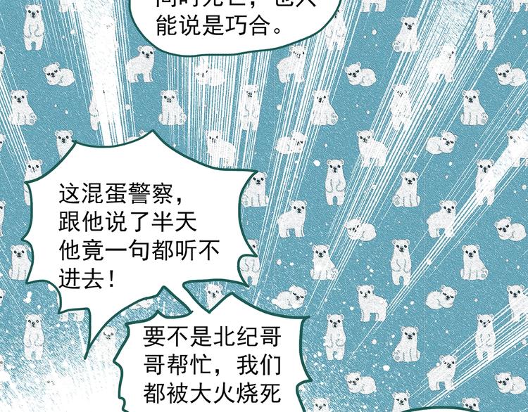 《怪奇实录》漫画最新章节第291话    咚！（10）免费下拉式在线观看章节第【24】张图片