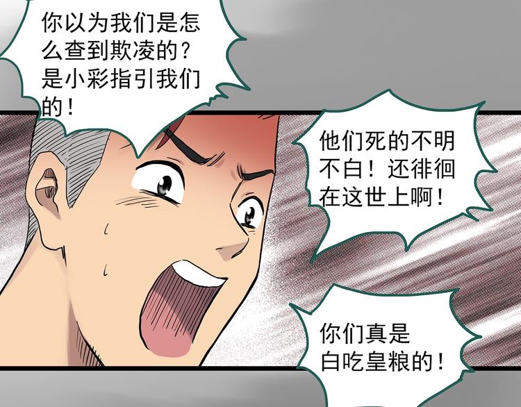 《怪奇实录》漫画最新章节第291话    咚！（10）免费下拉式在线观看章节第【26】张图片