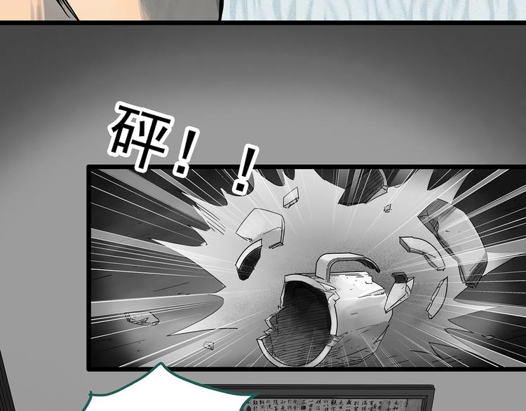 《怪奇实录》漫画最新章节第291话    咚！（10）免费下拉式在线观看章节第【28】张图片