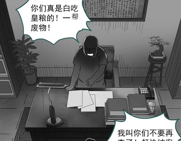 《怪奇实录》漫画最新章节第291话    咚！（10）免费下拉式在线观看章节第【29】张图片