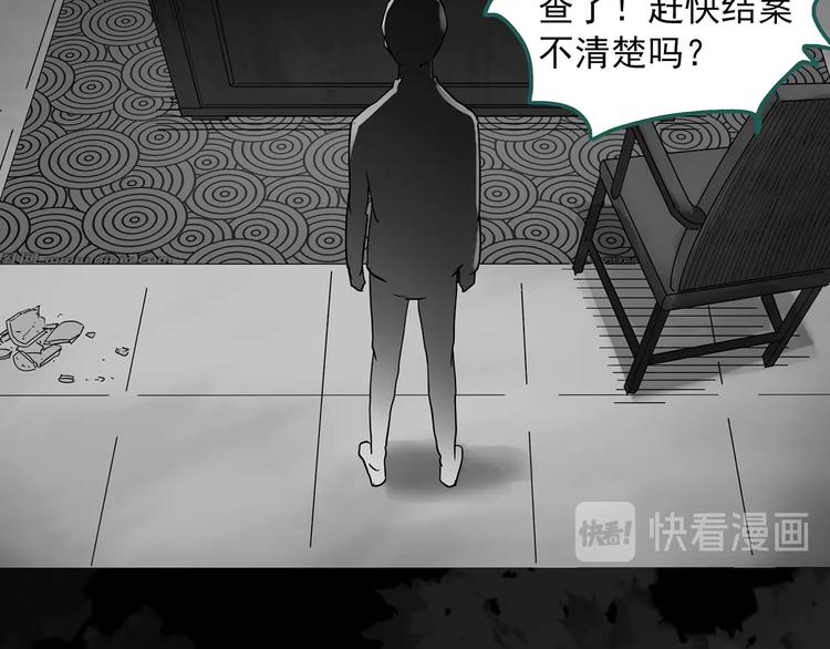 《怪奇实录》漫画最新章节第291话    咚！（10）免费下拉式在线观看章节第【30】张图片