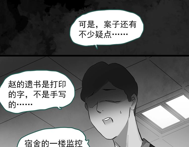 《怪奇实录》漫画最新章节第291话    咚！（10）免费下拉式在线观看章节第【31】张图片