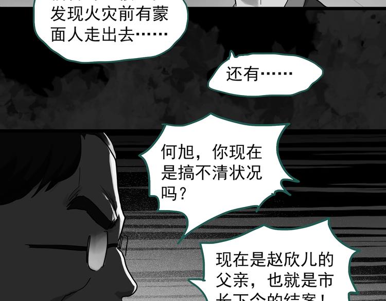 《怪奇实录》漫画最新章节第291话    咚！（10）免费下拉式在线观看章节第【32】张图片