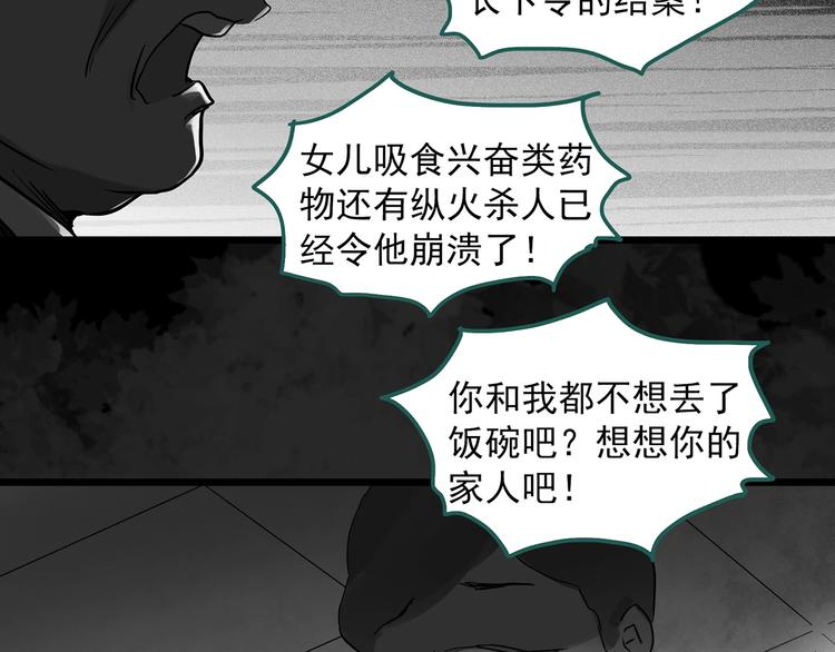 《怪奇实录》漫画最新章节第291话    咚！（10）免费下拉式在线观看章节第【33】张图片