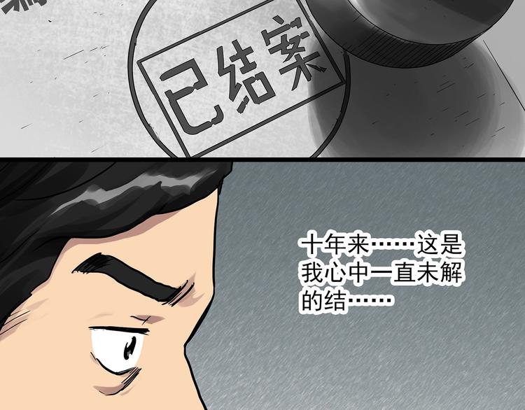 《怪奇实录》漫画最新章节第291话    咚！（10）免费下拉式在线观看章节第【35】张图片