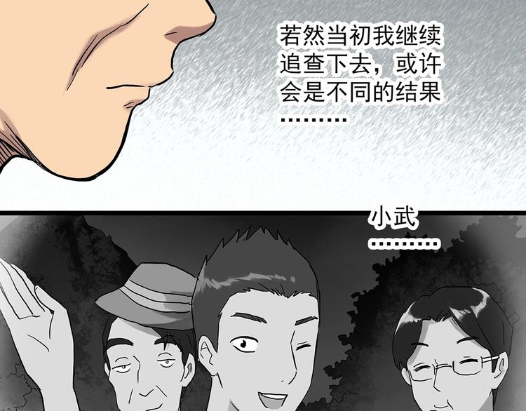 《怪奇实录》漫画最新章节第291话    咚！（10）免费下拉式在线观看章节第【36】张图片