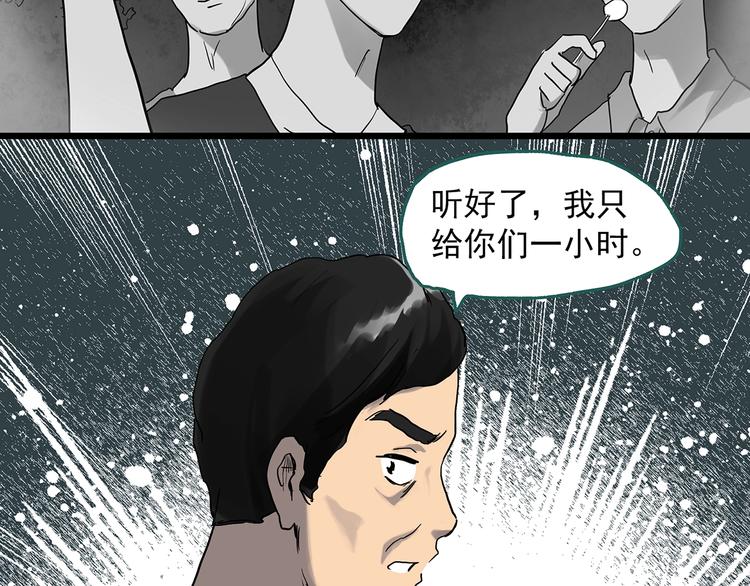 《怪奇实录》漫画最新章节第291话    咚！（10）免费下拉式在线观看章节第【37】张图片