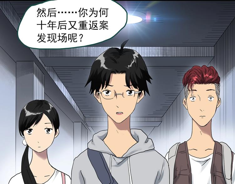 《怪奇实录》漫画最新章节第291话    咚！（10）免费下拉式在线观看章节第【4】张图片