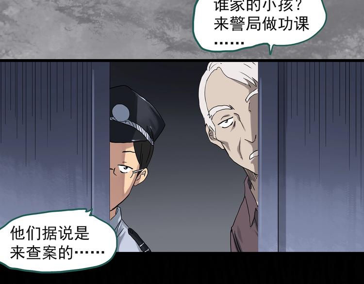 《怪奇实录》漫画最新章节第291话    咚！（10）免费下拉式在线观看章节第【44】张图片