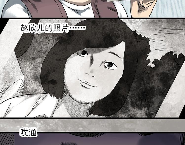 《怪奇实录》漫画最新章节第291话    咚！（10）免费下拉式在线观看章节第【47】张图片