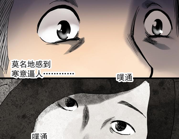 《怪奇实录》漫画最新章节第291话    咚！（10）免费下拉式在线观看章节第【48】张图片