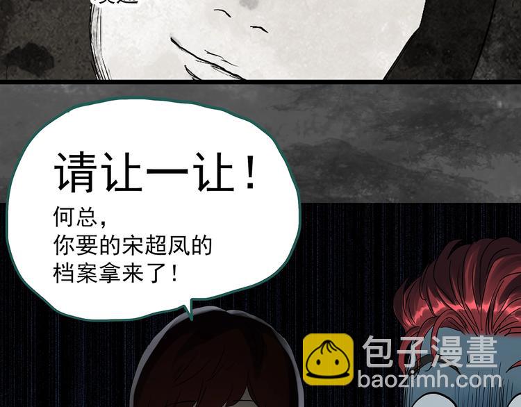 《怪奇实录》漫画最新章节第291话    咚！（10）免费下拉式在线观看章节第【49】张图片