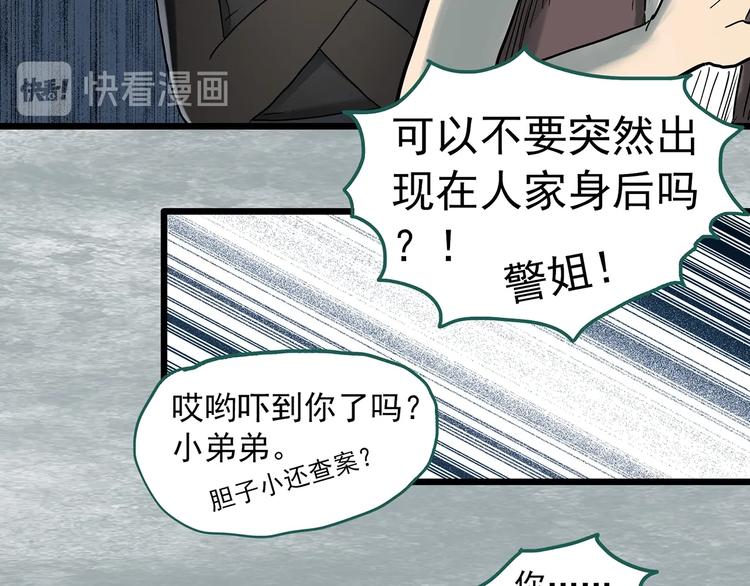 《怪奇实录》漫画最新章节第291话    咚！（10）免费下拉式在线观看章节第【51】张图片