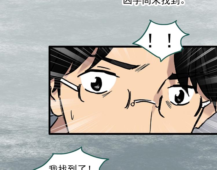 《怪奇实录》漫画最新章节第291话    咚！（10）免费下拉式在线观看章节第【53】张图片