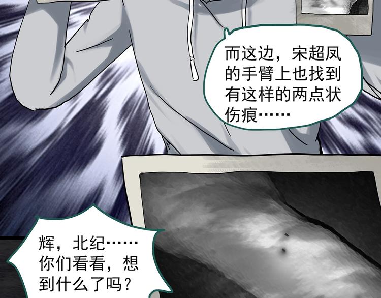 《怪奇实录》漫画最新章节第291话    咚！（10）免费下拉式在线观看章节第【56】张图片