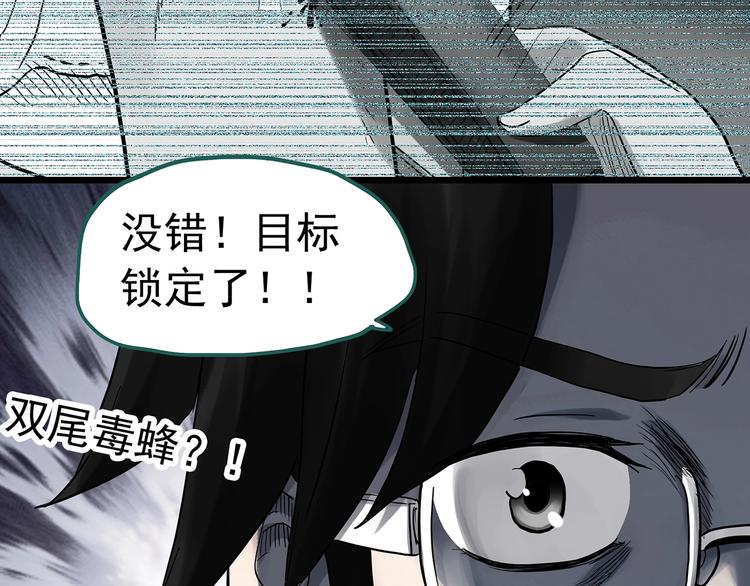 《怪奇实录》漫画最新章节第291话    咚！（10）免费下拉式在线观看章节第【59】张图片