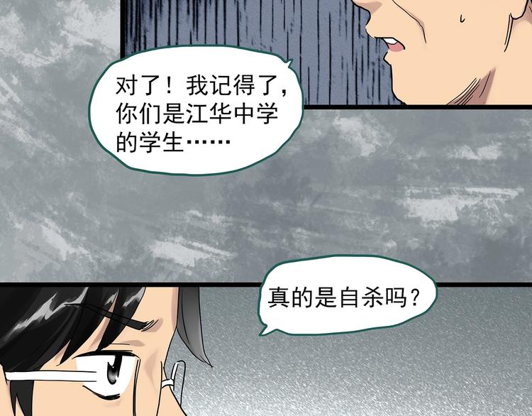 《怪奇实录》漫画最新章节第291话    咚！（10）免费下拉式在线观看章节第【6】张图片