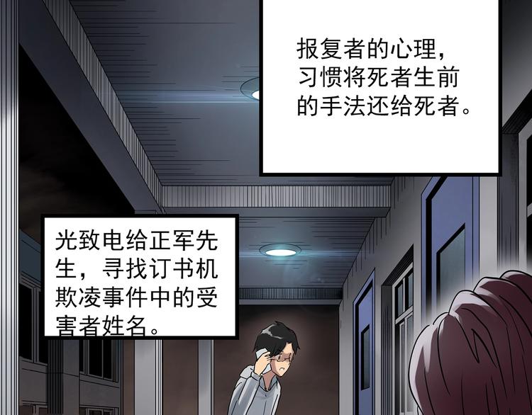 《怪奇实录》漫画最新章节第291话    咚！（10）免费下拉式在线观看章节第【61】张图片