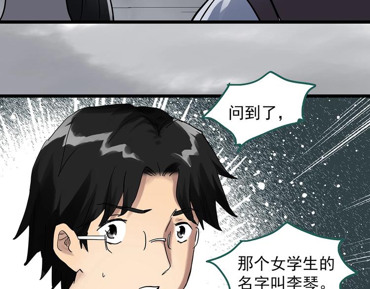 《怪奇实录》漫画最新章节第291话    咚！（10）免费下拉式在线观看章节第【63】张图片