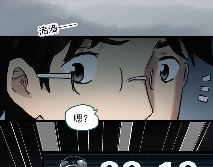 《怪奇实录》漫画最新章节第291话    咚！（10）免费下拉式在线观看章节第【65】张图片