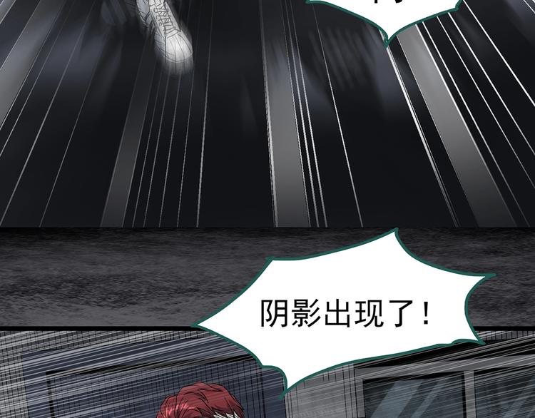 《怪奇实录》漫画最新章节第291话    咚！（10）免费下拉式在线观看章节第【68】张图片