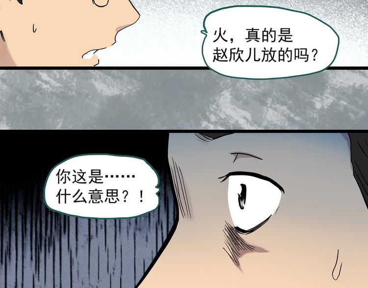 《怪奇实录》漫画最新章节第291话    咚！（10）免费下拉式在线观看章节第【7】张图片