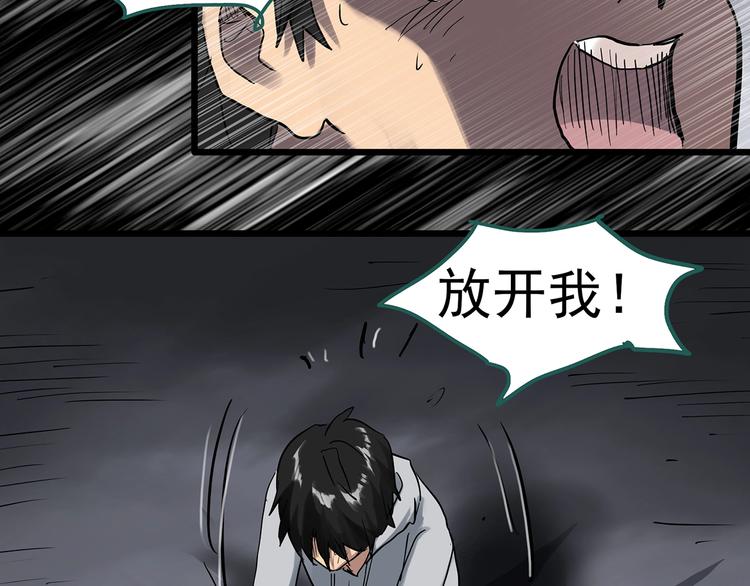 《怪奇实录》漫画最新章节第291话    咚！（10）免费下拉式在线观看章节第【75】张图片