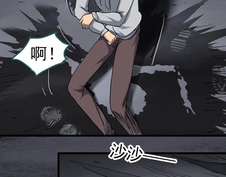 《怪奇实录》漫画最新章节第291话    咚！（10）免费下拉式在线观看章节第【76】张图片