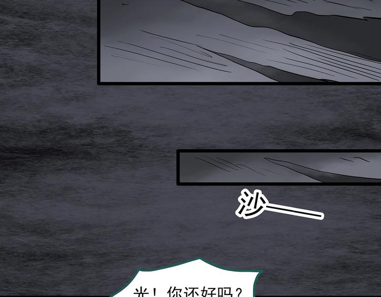 《怪奇实录》漫画最新章节第291话    咚！（10）免费下拉式在线观看章节第【77】张图片