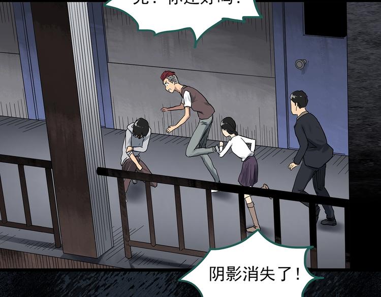 《怪奇实录》漫画最新章节第291话    咚！（10）免费下拉式在线观看章节第【78】张图片