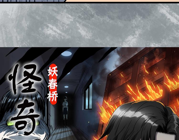 《怪奇实录》漫画最新章节第291话    咚！（10）免费下拉式在线观看章节第【8】张图片