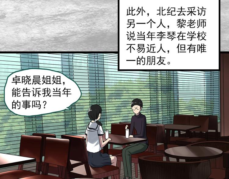 《怪奇实录》漫画最新章节第291话    咚！（10）免费下拉式在线观看章节第【86】张图片