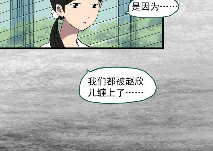 《怪奇实录》漫画最新章节第291话    咚！（10）免费下拉式在线观看章节第【89】张图片