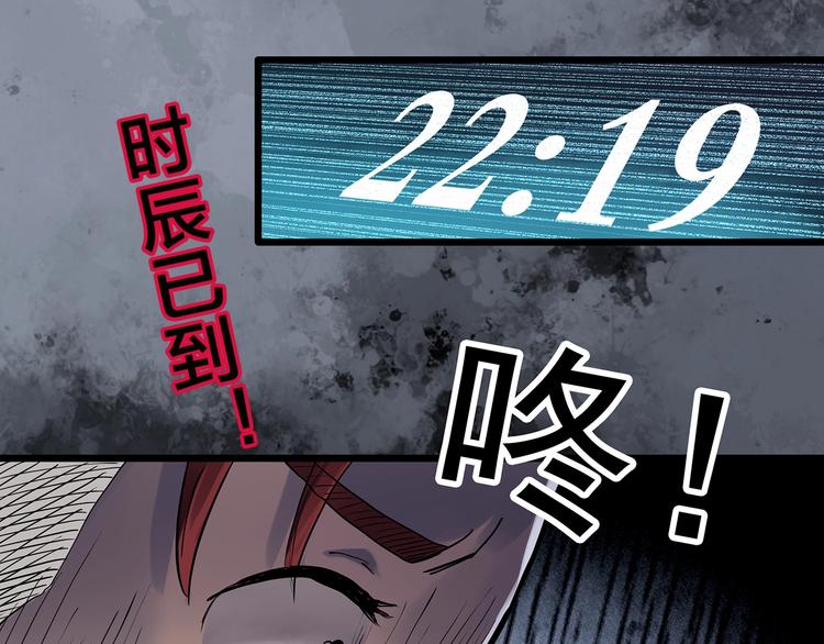 《怪奇实录》漫画最新章节第291话    咚！（10）免费下拉式在线观看章节第【92】张图片