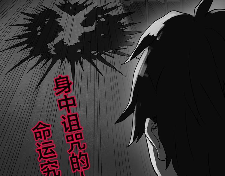 《怪奇实录》漫画最新章节第291话    咚！（10）免费下拉式在线观看章节第【94】张图片