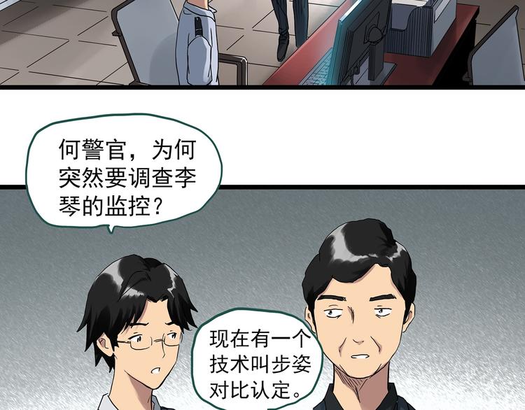 《怪奇实录》漫画最新章节第292话  咚！（11）免费下拉式在线观看章节第【11】张图片