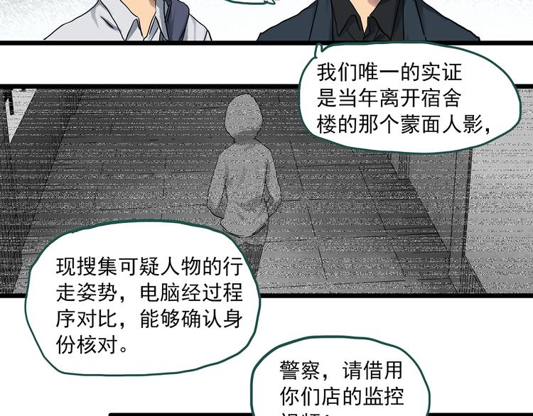 《怪奇实录》漫画最新章节第292话  咚！（11）免费下拉式在线观看章节第【12】张图片