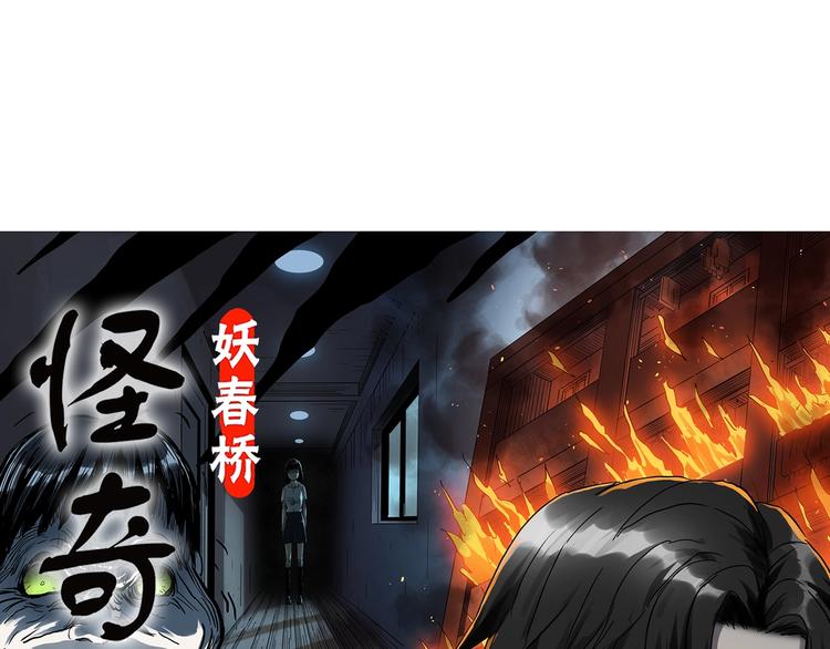 《怪奇实录》漫画最新章节第292话  咚！（11）免费下拉式在线观看章节第【15】张图片