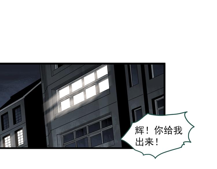 《怪奇实录》漫画最新章节第292话  咚！（11）免费下拉式在线观看章节第【18】张图片