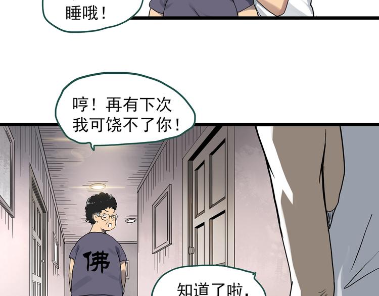 《怪奇实录》漫画最新章节第292话  咚！（11）免费下拉式在线观看章节第【23】张图片